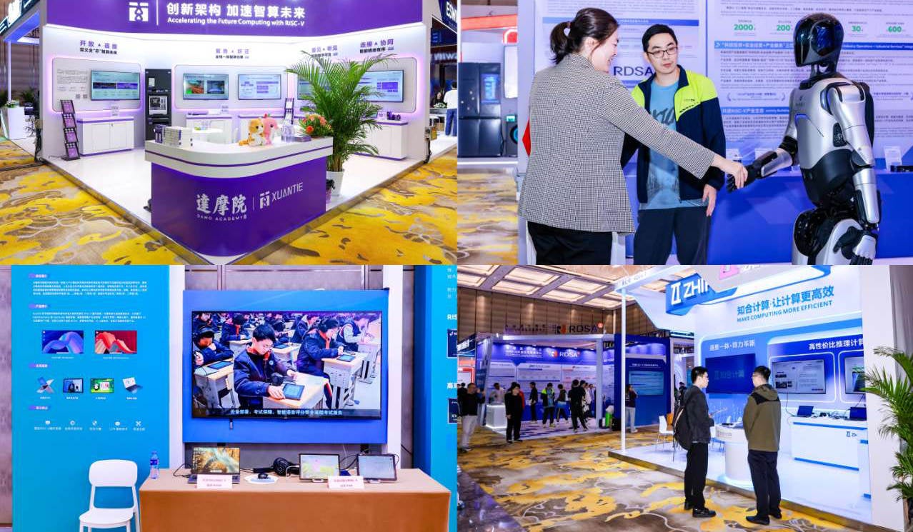 2025 RISC-V Industry Development Conference